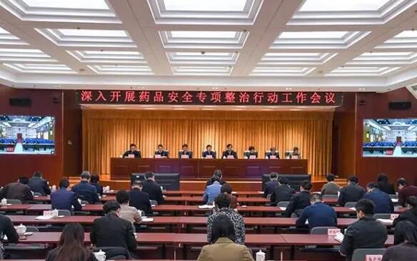 国家药品监督管理相关会议